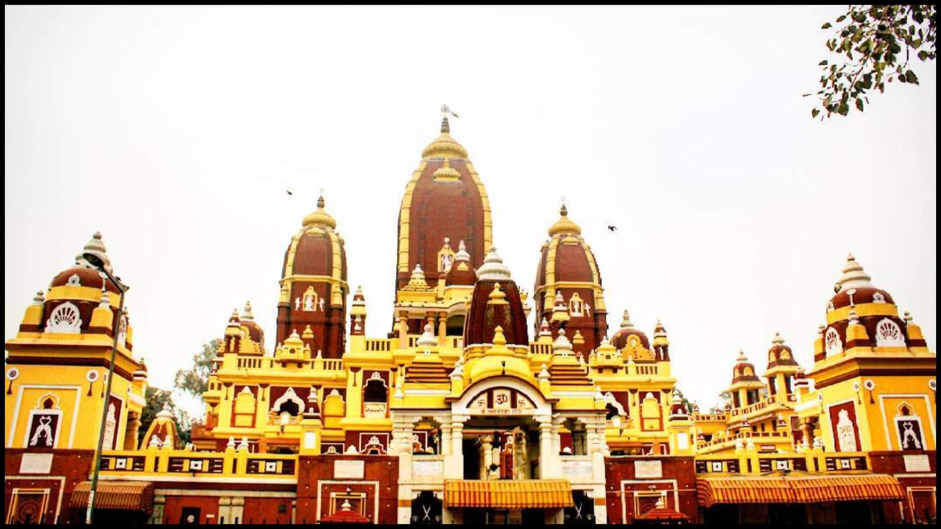 बिरला मंदिर नई दिल्ली