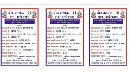 Balod SP gave strict instructions to strengthen the beat system