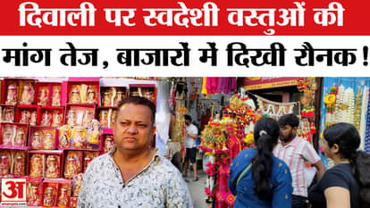 Business on Diwali: Demand for indigenous goods increases on Diwali, artisans and producers show great enthusi