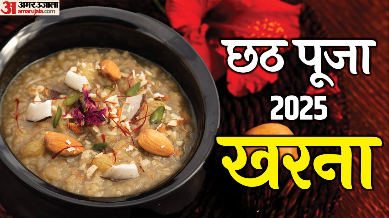 Chhath Puja 2025 Kharna Date Puja Vidhi Shubh Muhurat and Importance in Hindi