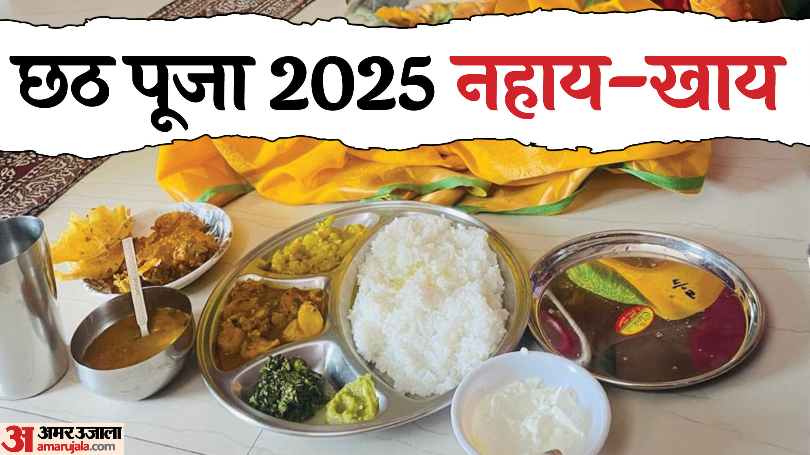 Chhath Puja 2025 Start Date in India Nhay Khaye Kharna Shubh Muhurat Arghya Tithiin Hindi