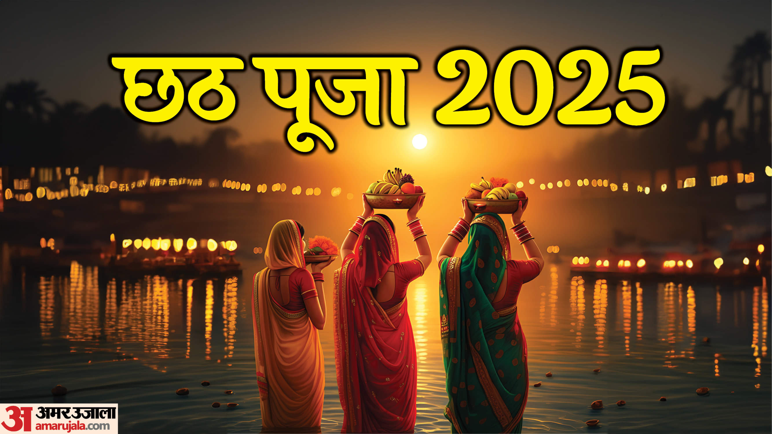 Chhath Puja 2025