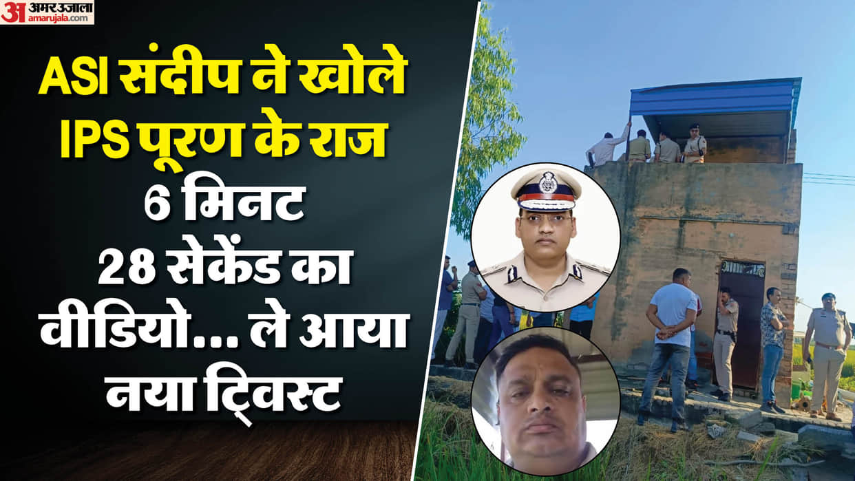 ASI Sandeep alleged IPS Puran struck deal worth Rs 50 crore to get Rao Indrajit out of jail