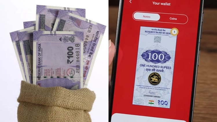 Rbi Erupee:बिना इंटरनेट दूसरे के खाते में पहुंच जाएंगे पैसे, जानिए ...