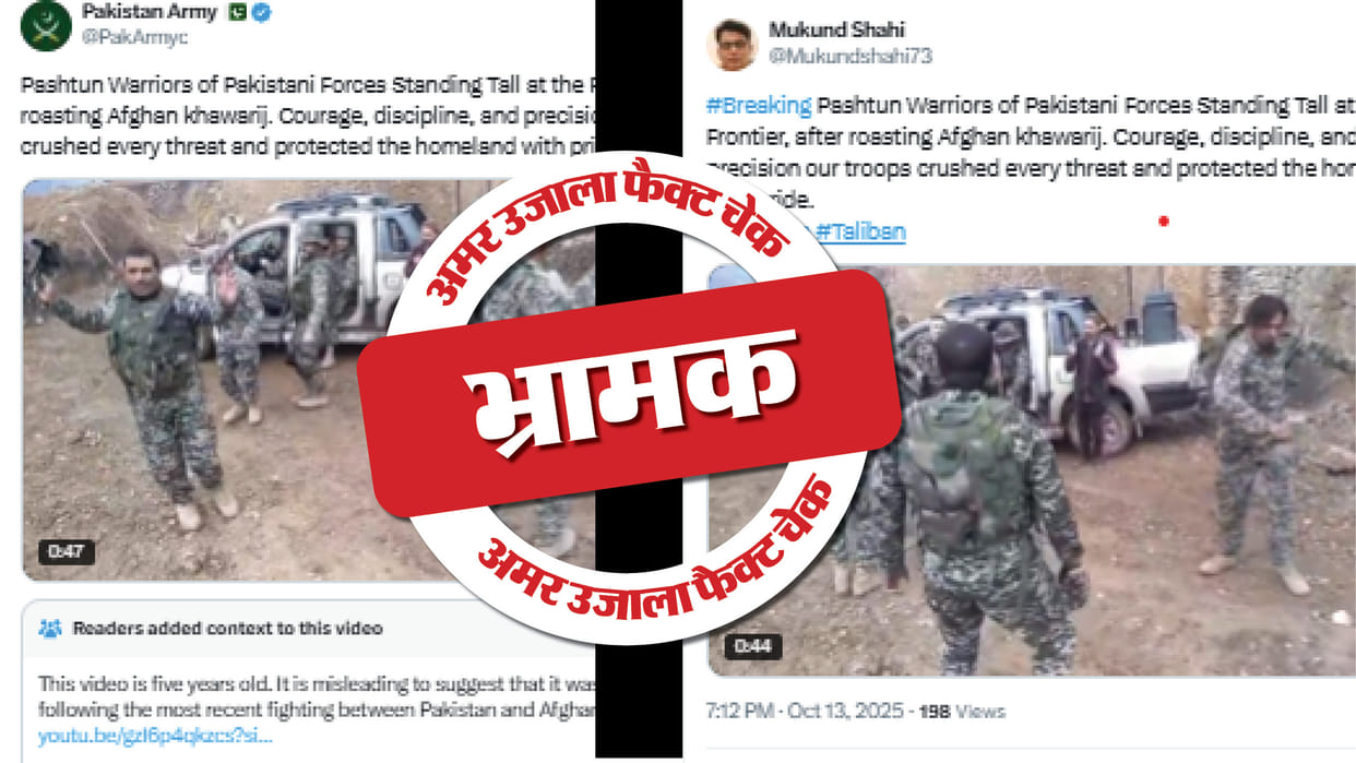 Fact Check 2020 video of dancing Pakistani soldiers shared with claim of victory in Afghanistan