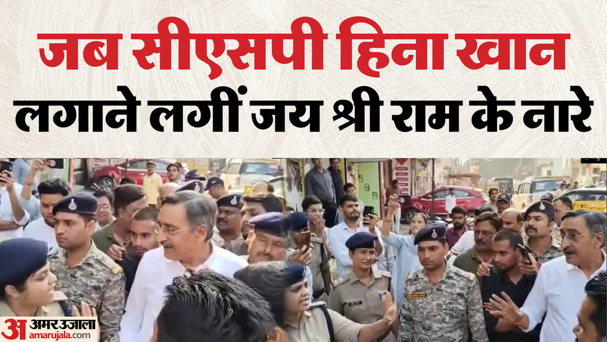 Ambedkar statue controversy, CSP Heena Khan raised slogans of Jai Shri Ram when she was called anti-Sanatan