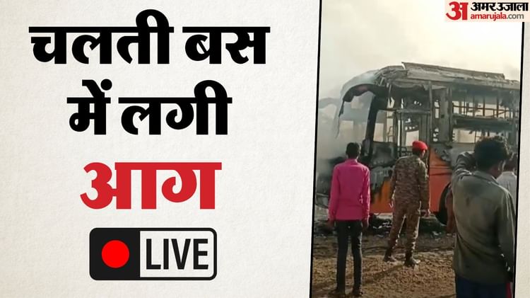 Jaisalmer Bus Fire Accident News Live 15 Injured Including 3 Children And 4 Women Death Toll Updates – Amar Ujala Hindi News Live