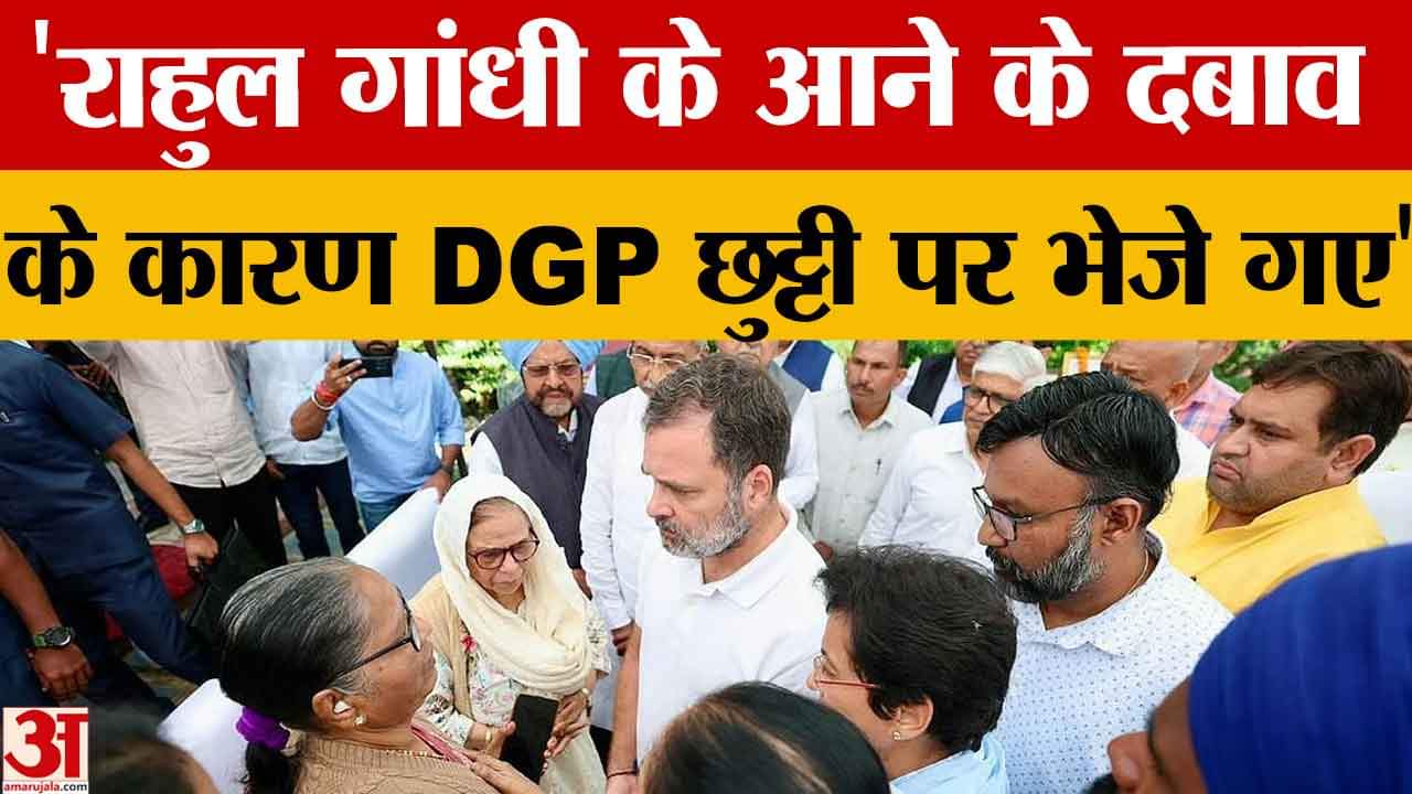 कुमारी सैलजा बोलीं राहुल गांधी के आने के कारण डीजीपी छुट्टी पर भेजे गए