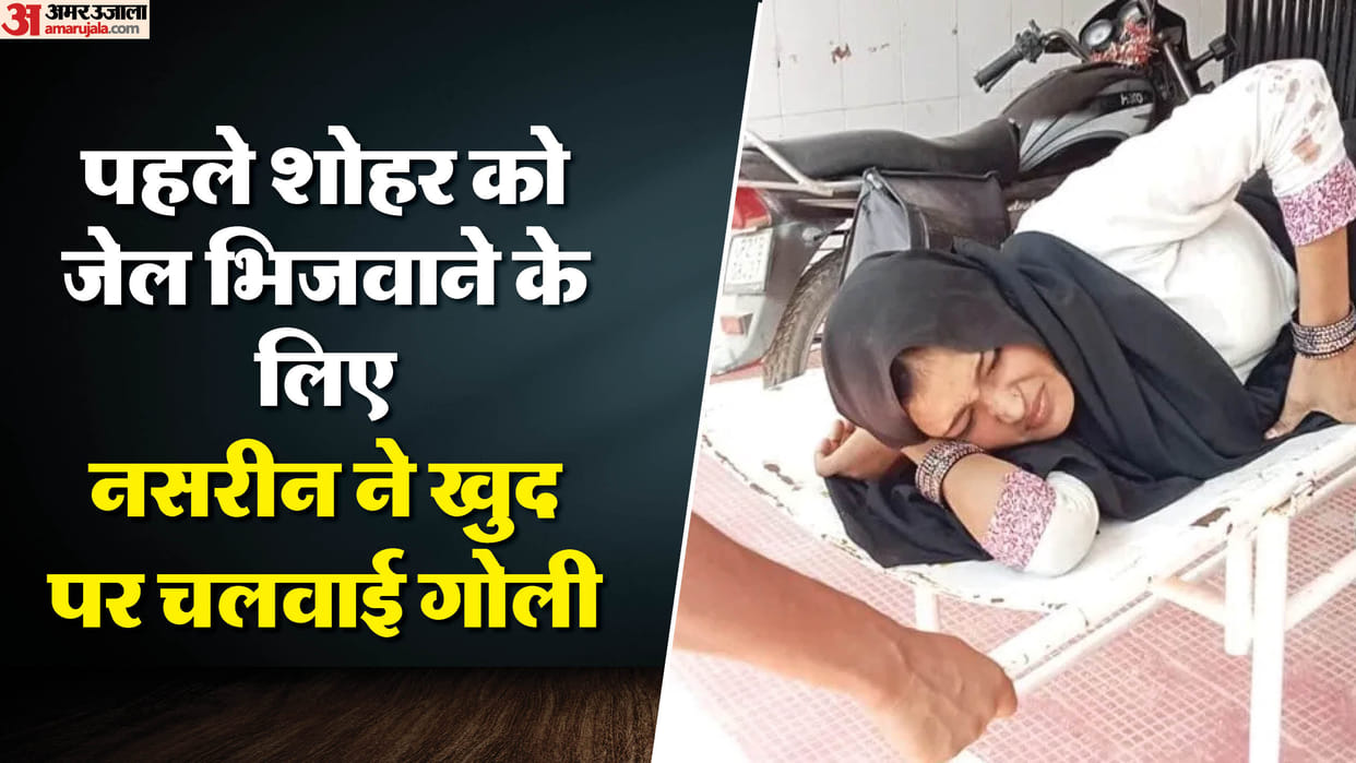 woman had shot herself to trap her husband two others including her husband arrested