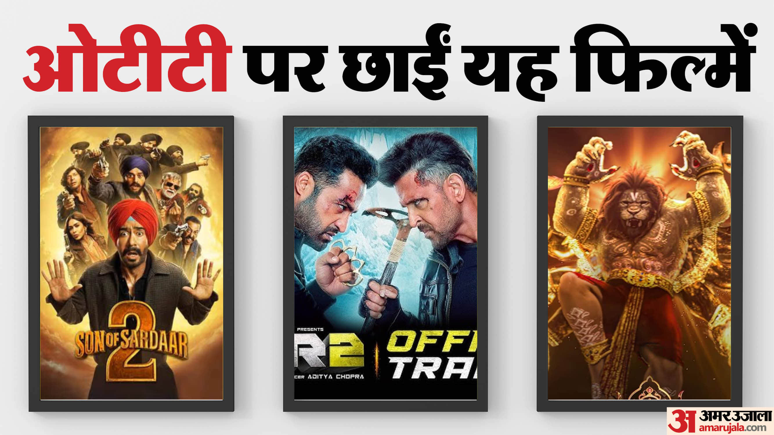 ott most watched movies war 2 coolie son of sardaar 2 mahavtar narasimha madrasi