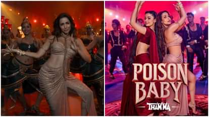 पॉइजन बेबी