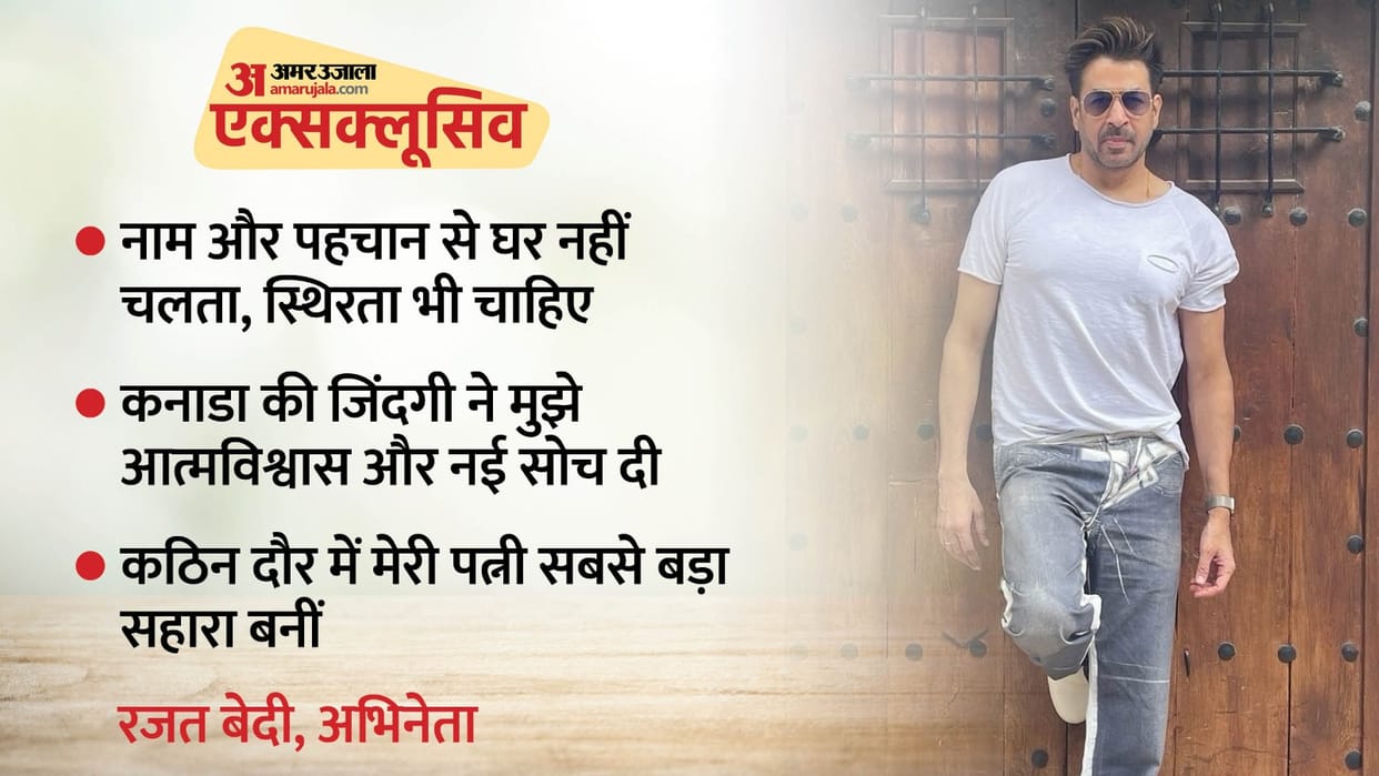 Rajat Bedi Exclusive Interview with amarujala actor Talks About his career family wife and struggle Story
