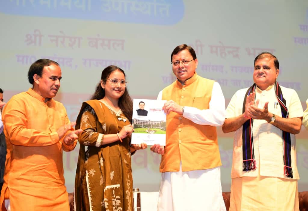 CM Dhami Gives appointment letters to 1,456 candidates assistant teachers and assistant review officers