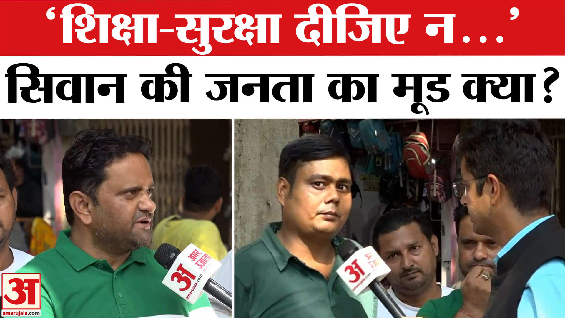 सत्ता का संग्राम