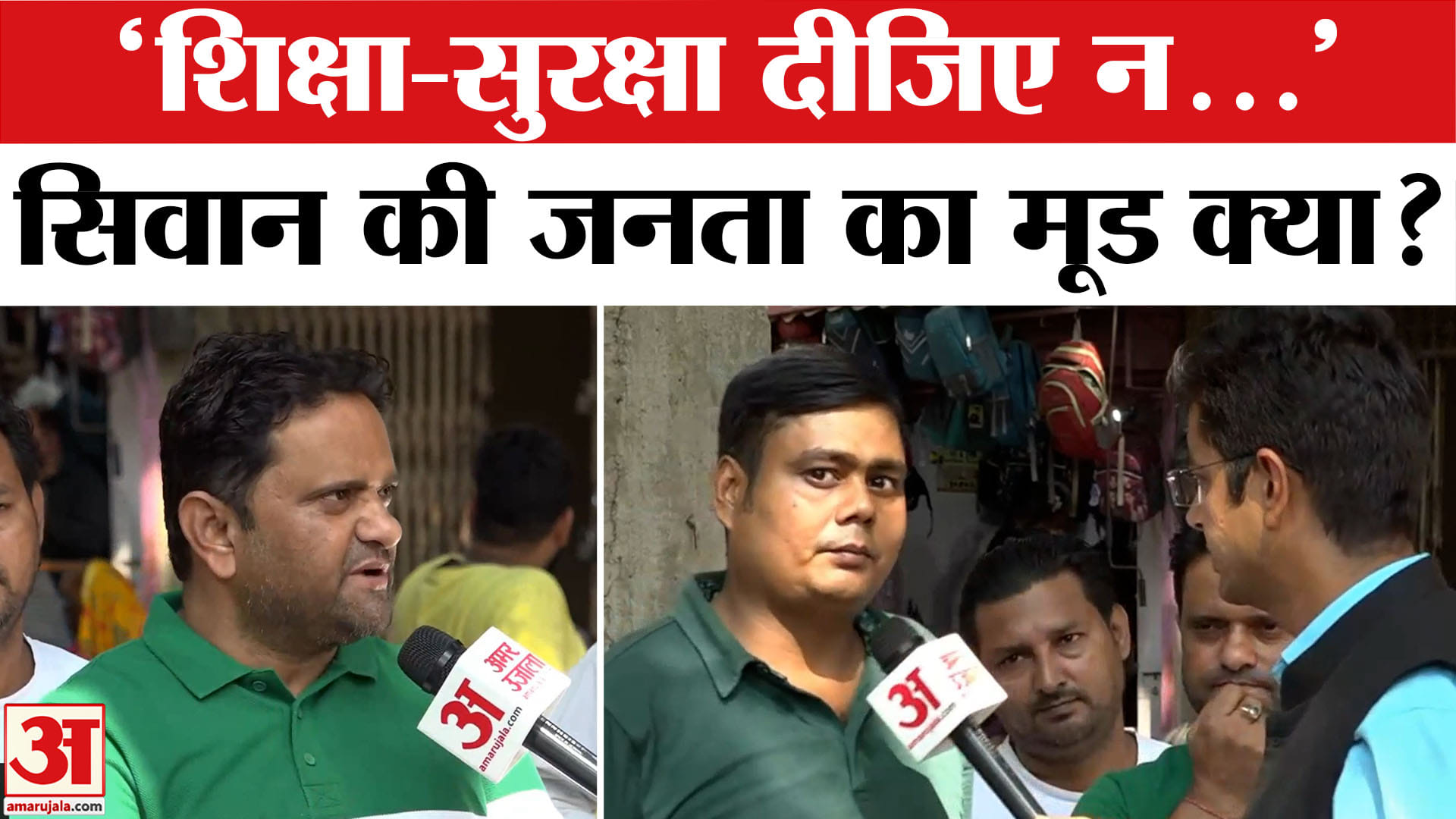 सत्ता का संग्राम