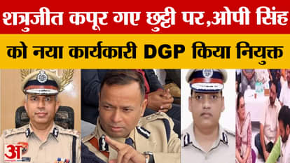 Shatrujeet Kapoor Removed as DGP Haryana, Om Prakash Singh appointed as new acting DGP