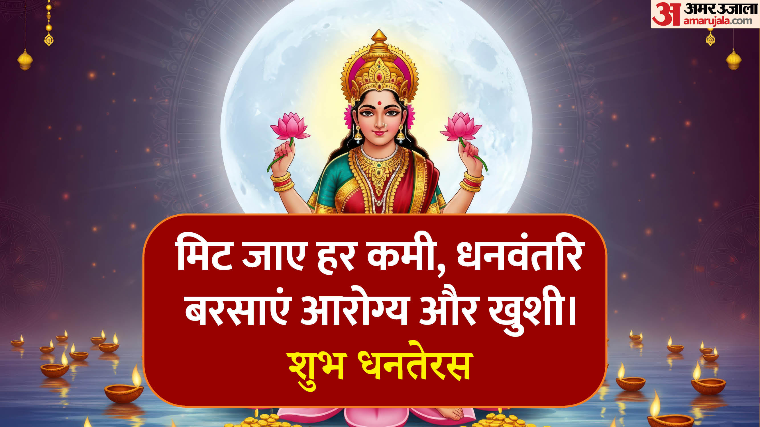 Dhanteras 2025 Best Reels Ideas and Trending Caption Ideas For Dhanteras Festival