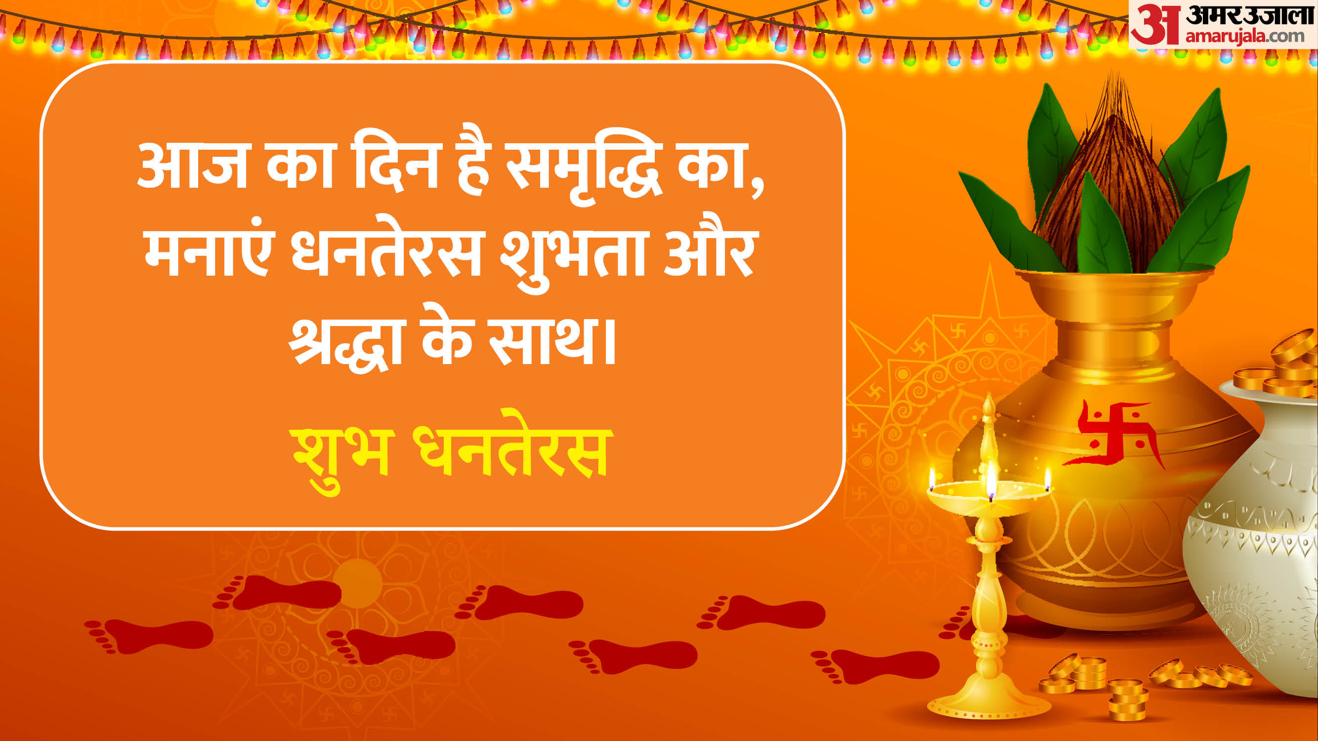 Dhanteras 2025 Best Reels Ideas and Trending Caption Ideas For Dhanteras Festival