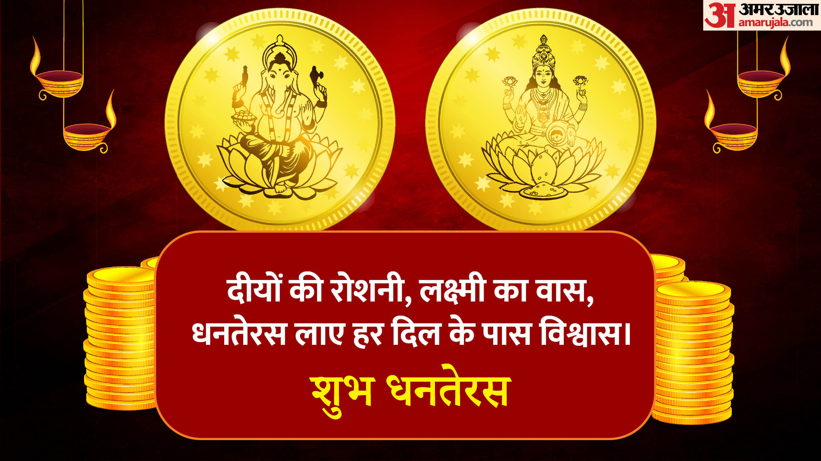 Dhanteras 2025 Best Reels Ideas and Trending Caption Ideas For Dhanteras Festival