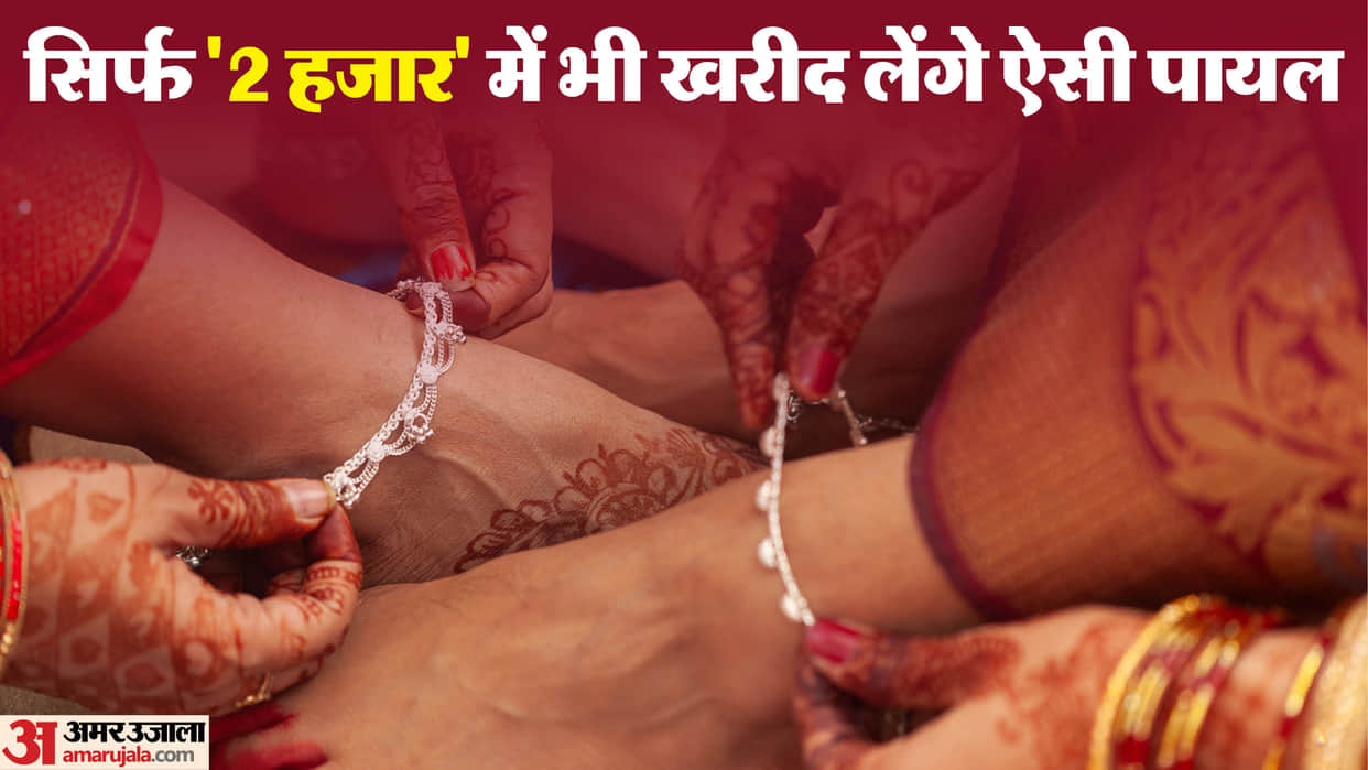 Dhanteras 2025 latest design of silver payal with image
