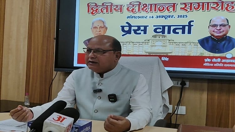 RMPSU: दीक्षांत समारोह आज, 47 मेधावियों को मिलेंगे स्वर्ण पदक, आ रहीं राज्यपाल आनंदीबेन पटेल