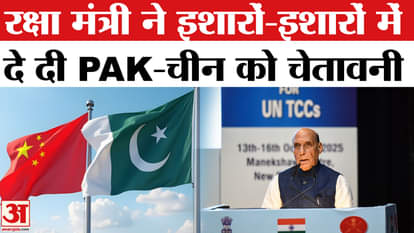 UNTCC Chiefs Conclave: Defense Minister Rajnath Singh indirectly warned China and Pakistan