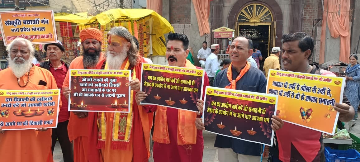 Bhopal News: Campaign to celebrate Sanatani Diwali intensifies, appeal to Hindus to shop only, Hindu organizat