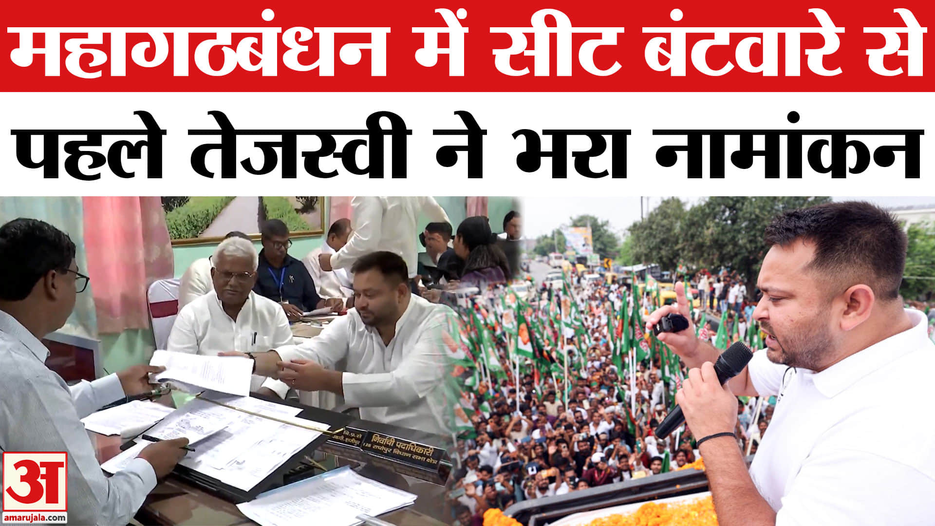 बिहार विधानसभा चुनाव 2025