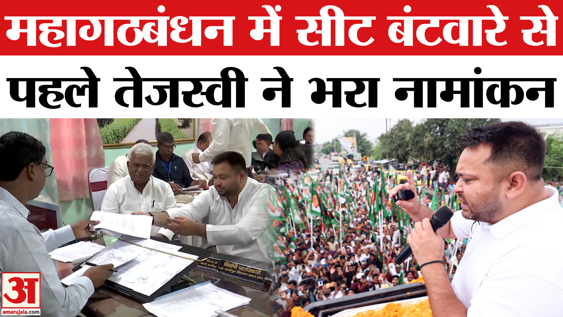 बिहार विधानसभा चुनाव 2025