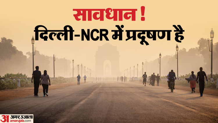 Delhi Pollution: рджрд┐рд▓реНрд▓реА-NCR рд╕реЗ рд╣рдЯрд╛ GRAP-4, рдПрдХреНрдпреВрдЖрдИ рдореЗрдВ рд╕реБрдзрд╛рд░ рдХреЗ рдмрд╛рдж рддрддреНрдХрд╛рд▓ рдлреИрд╕рд▓рд╛; рдЕрдм рднреА рд▓рд╛рдЧреВ рд╣реИрдВ рдпреЗ рдХрдбрд╝реЗ рдирд┐рдпрдо