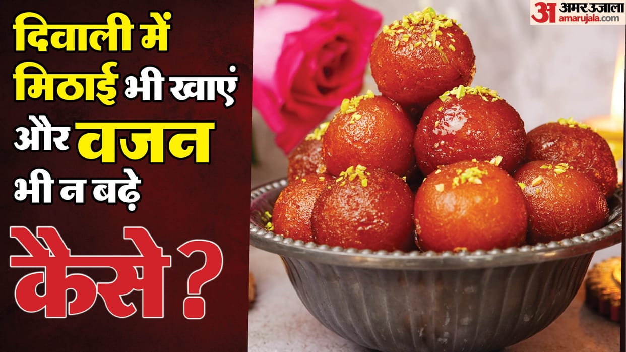 4 Easy Tips to Stay Fit and enjoy sweet without weight gain During Diwali 2025 Festive Fitness Tips in Hindi