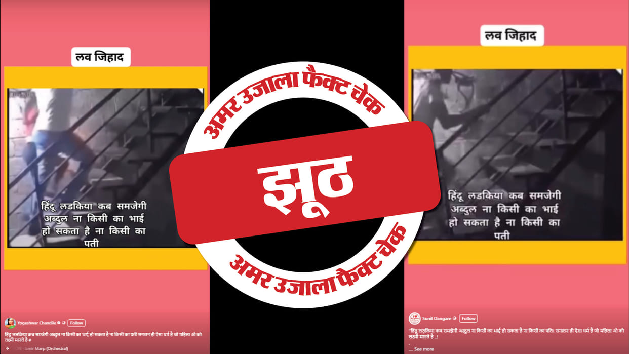 Fact check Video of a woman being assaulted in Colombia shared as from India with communal angle