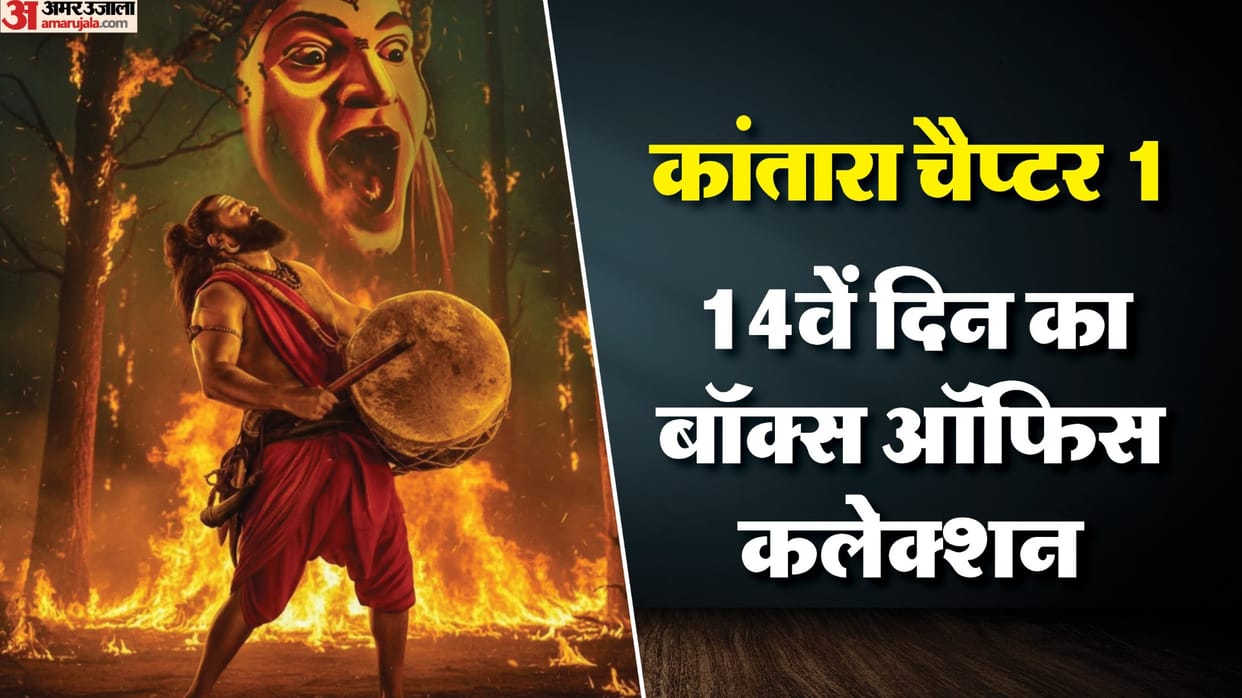 Kantara Chapter 1 Day 14 Wednesday Box Office Collection Movie Soon Cross 500 Crore Earning