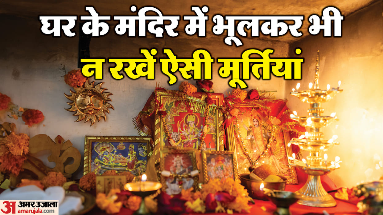 Home Temple Mistakes These 5 Idols Can Attract Negativity If Placed in Your Mandir disprj
