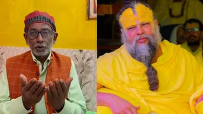 इकबाल अंसारी व प्रेमानंद महाराज।