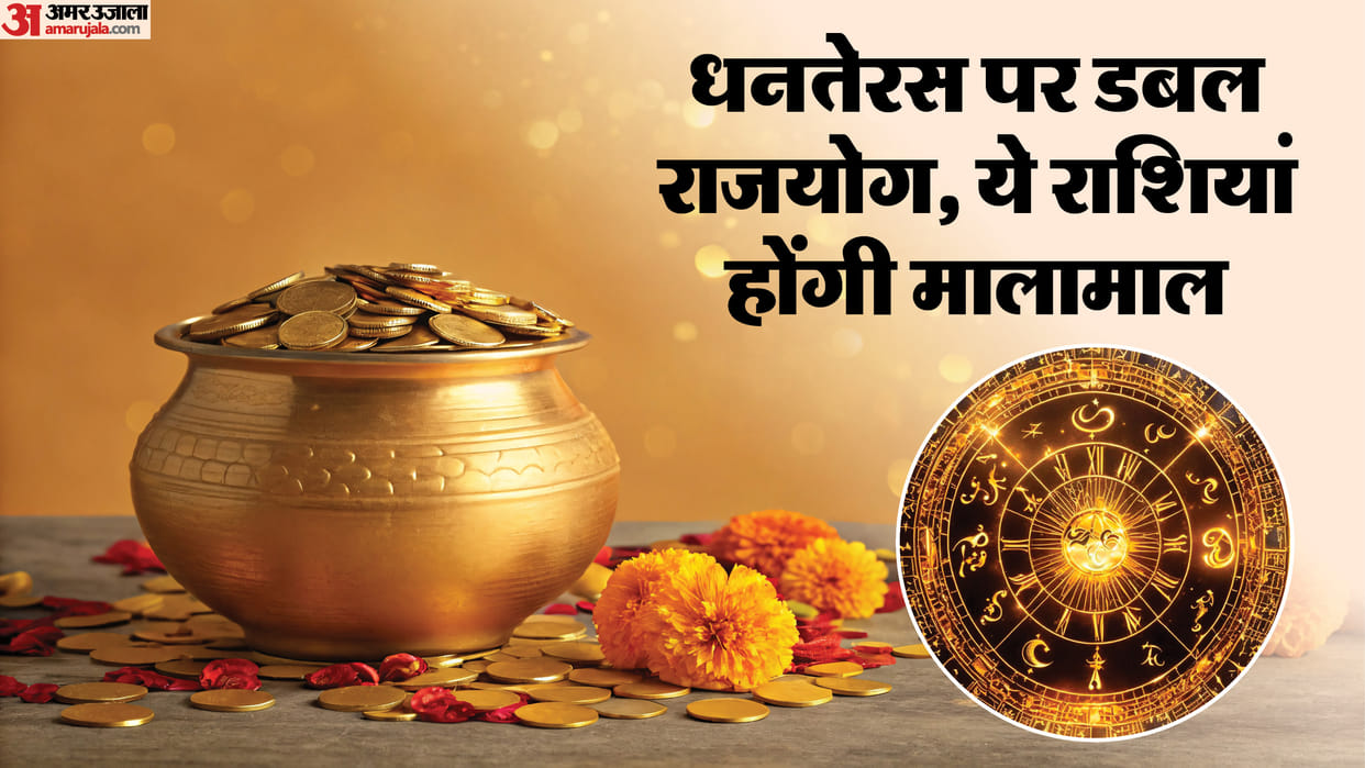 Dhanteras 2025 Brings Fortune for Gemini and 5 Zodiac Signs Property Gains & Money Flow Ahead