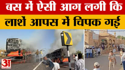 Jaisalmer Bus Accident: The horrifying truth of the bus accident, which sent shivers down the spine of anyone