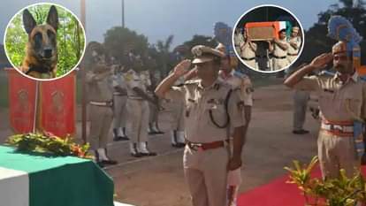 जवानों ने दिया गार्ड ऑफ ऑनर