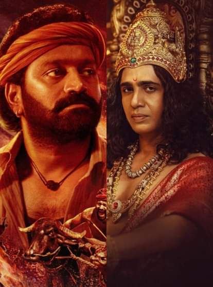 कांतारा चैप्टर 1