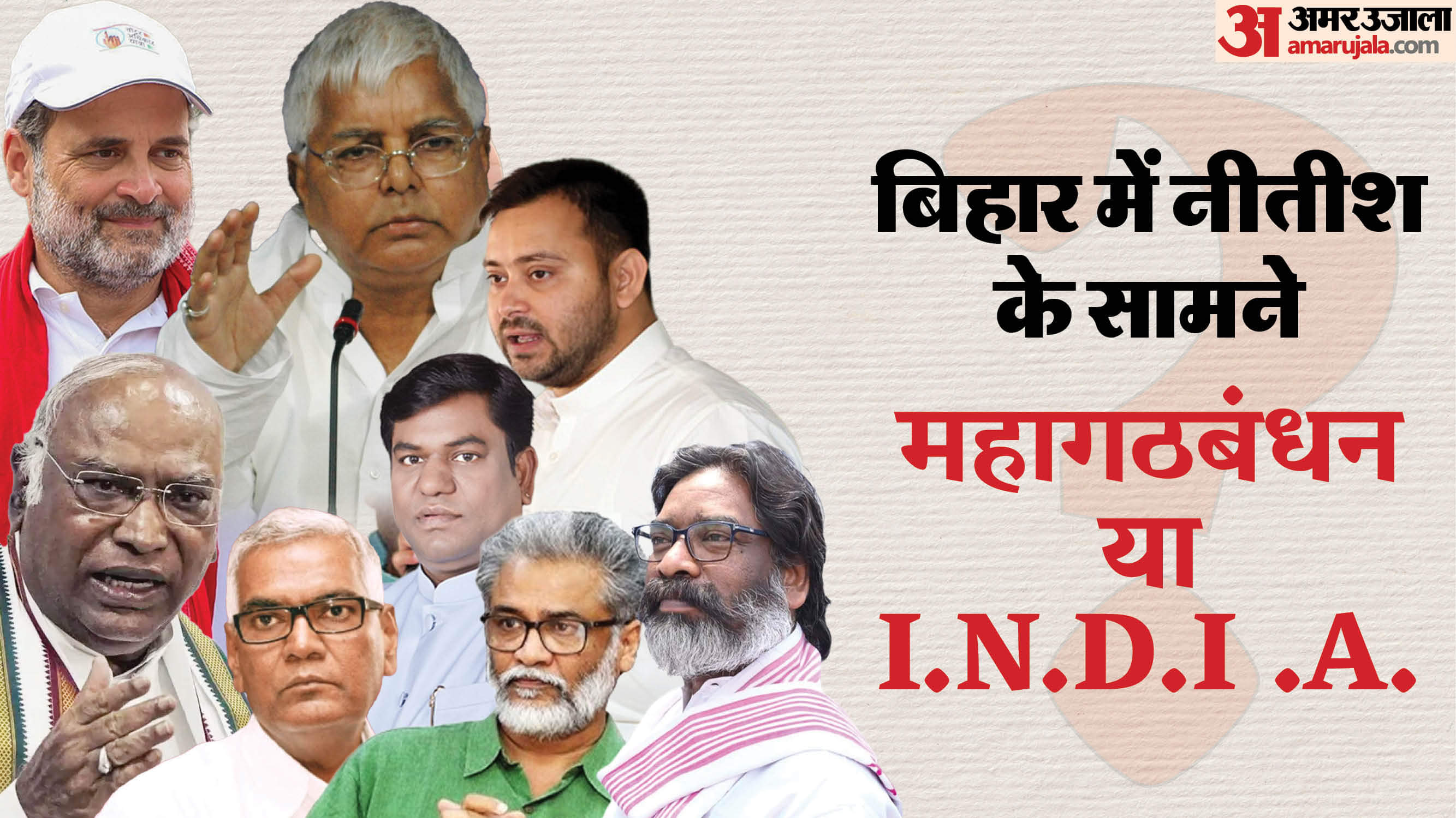 बिहार में विपक्ष का चेहरा आज होगा स्पष्ट। लालू प्रसाद इस बार भी प्रभावी नजर आ रहे हैं।