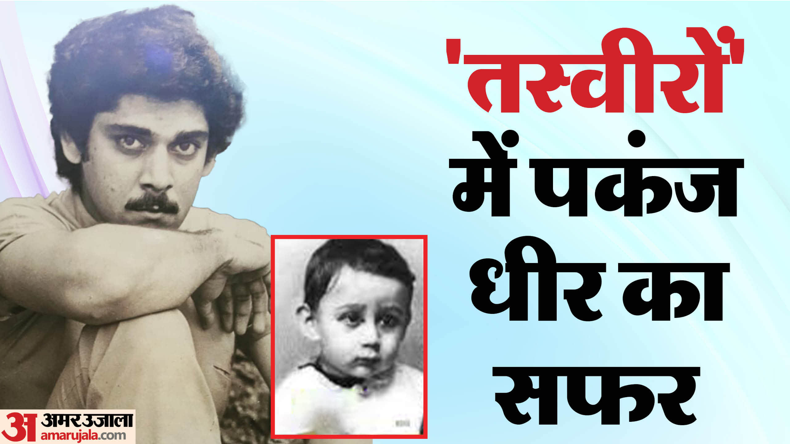 Mahabharat fame actor Pankaj Dheer Unseen Pictures: pankaj dheer story