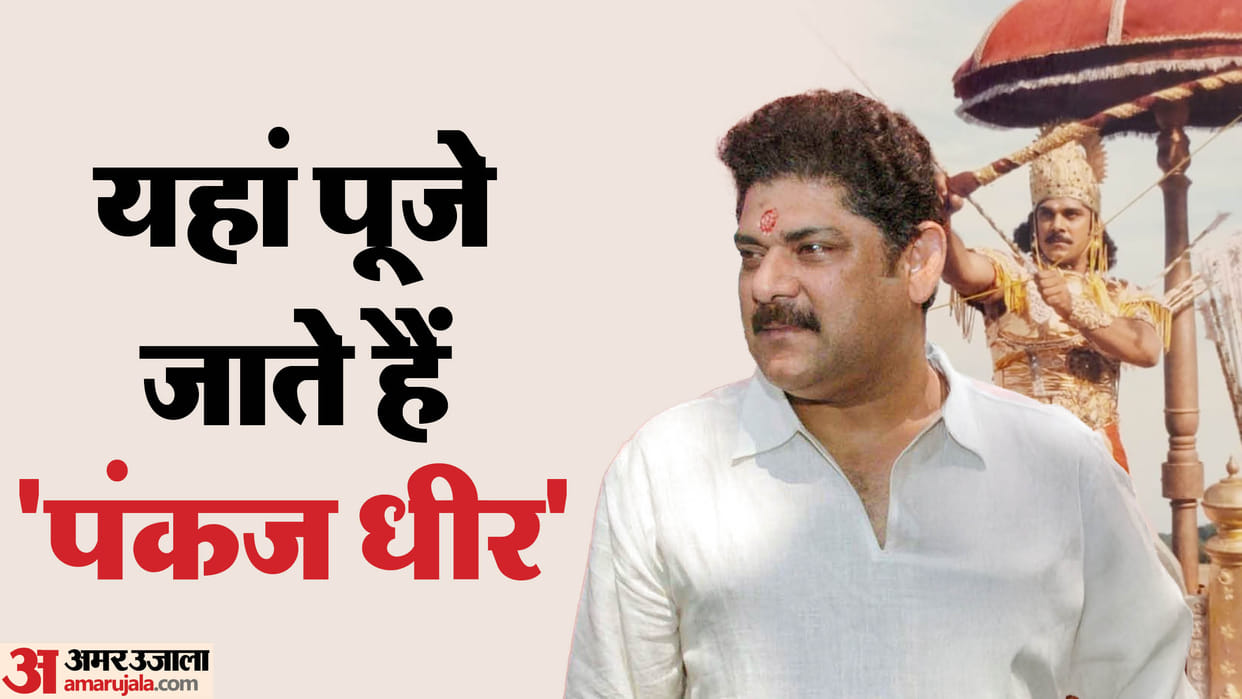 Mahabharat Karna Pankaj Dheer Passed away fans built temple Karnal and Bastar worship it