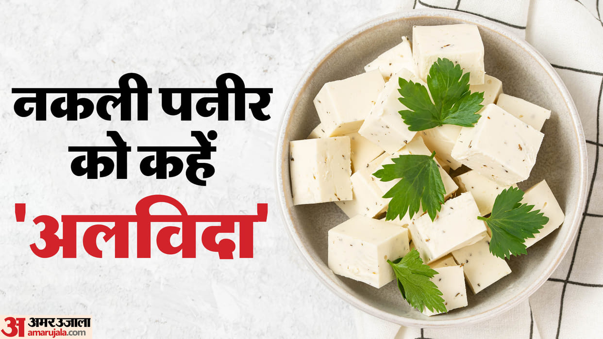 paneer recipe How To make paneer at home in hindi