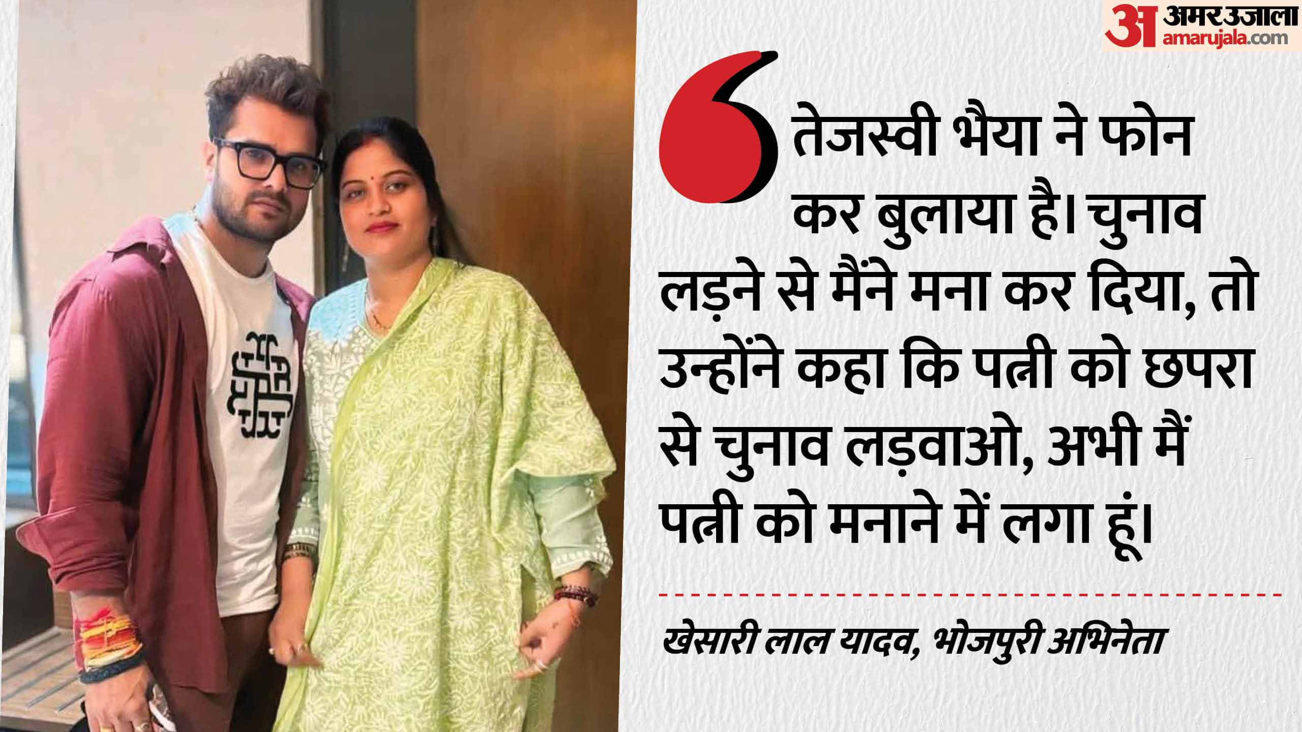 पत्नी के साथ तेजस्वी यादव