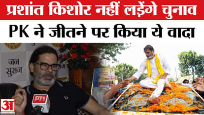 प्रशांत किशोर