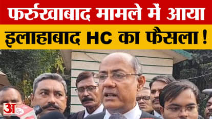 Prayagraj: HC reserves verdict in Farrukhabad case, SP files affidavit and apologizes