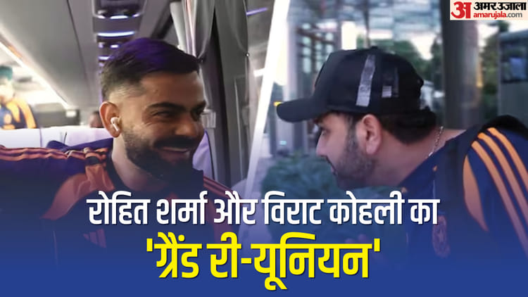 IND vs AUS: विराट कोहली को देखकर रोहित शर्मा ने किया 'सैल्यूट', टीम बस में लगाया गले; मजेदार वीडियो वायरल