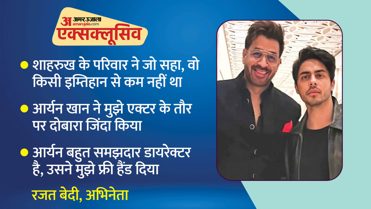 The Bads Of Bollywood star Rajat Bedi Exclusive Interview actor Talks About Aryan Khan struggle  time and SRK