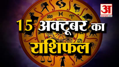 Horoscope 15 October 2025: See what your zodiac sign says | Today's Horoscope | Horoscope | Amar Ujala