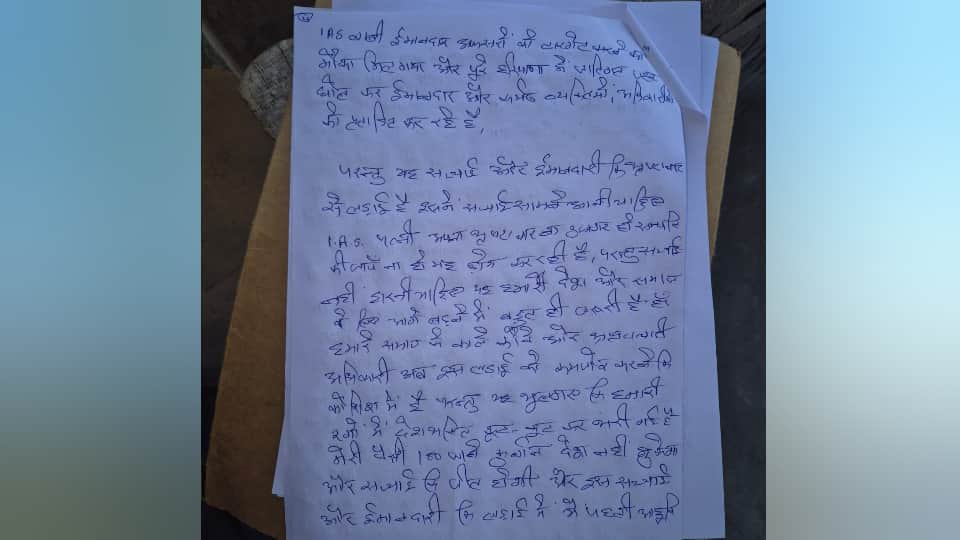 Rohtak ASI Suicide Case Wrote a suicide note made a video and shot himself within five minutes